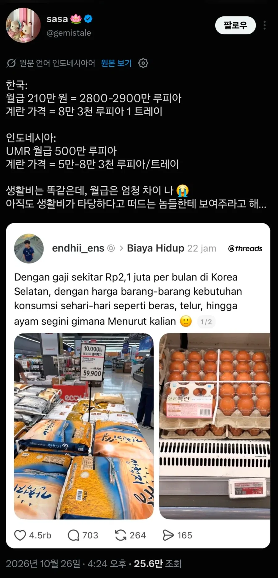 한국보고 갑자기 화가난 인도네시아인들 - 이미지 5