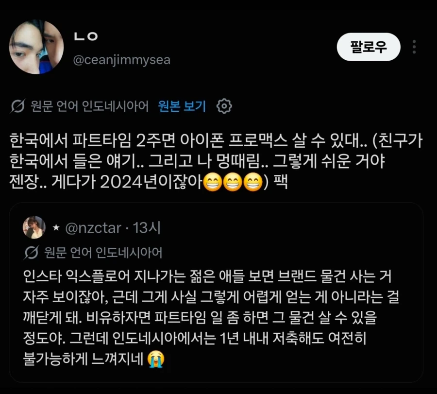 한국보고 갑자기 화가난 인도네시아인들 - 이미지 6