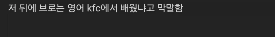 영어 못하는걸로 ㅈㄴ놀리네 ㅅㅂ롬들 - 이미지 3
