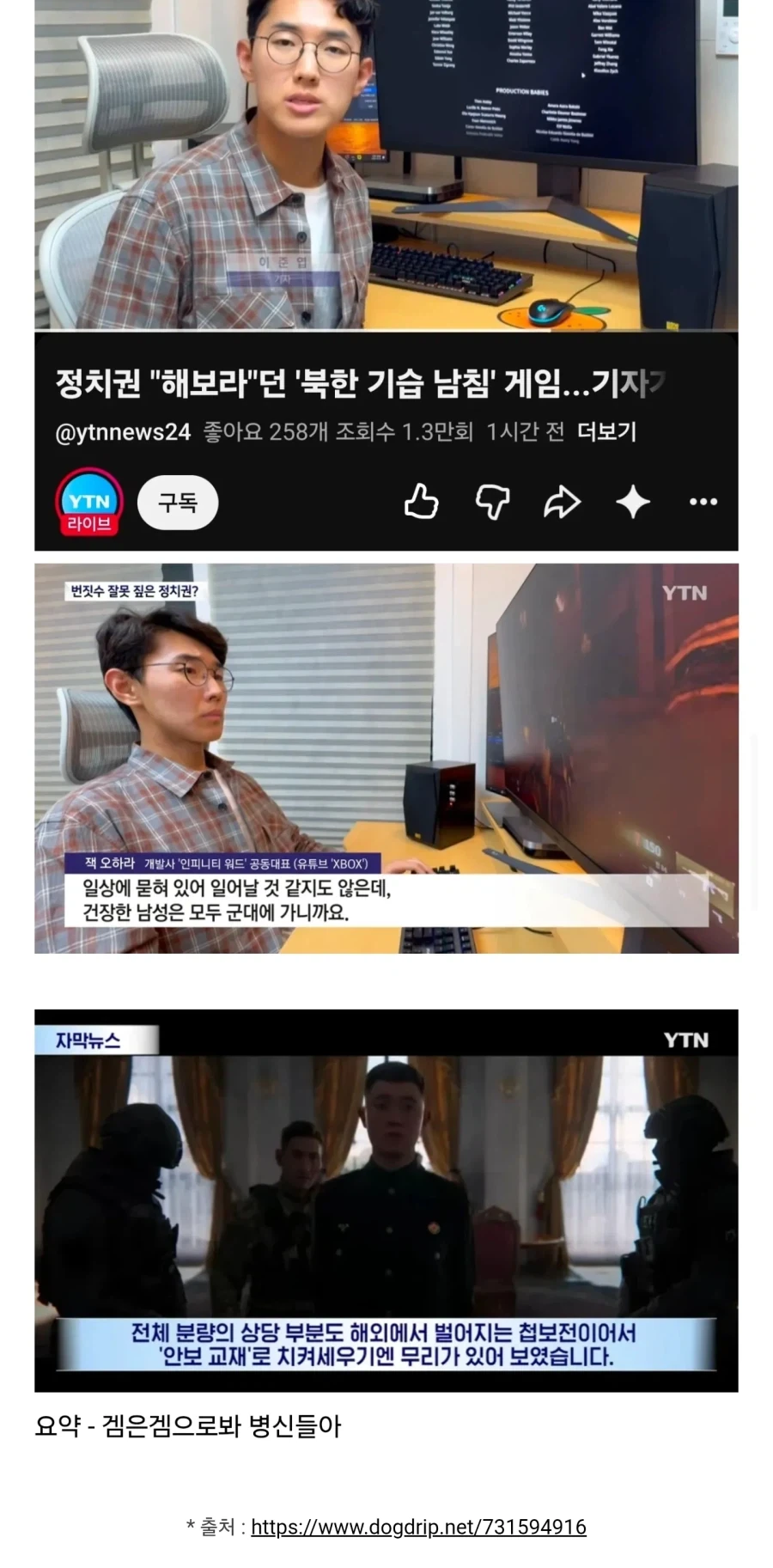 YTN 기자 콜오브듀티 (사) 플레이 완주 후기.jpg