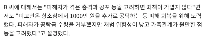 앞으로 범죄저지르면 반드시 해야될거 - 이미지 2