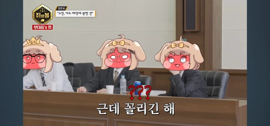 트릭컬 애니팀 막내의 확고한 취향 - 이미지 3