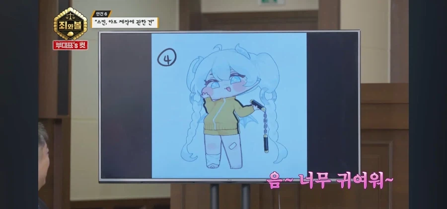 트릭컬 애니팀 막내의 확고한 취향 - 이미지 4
