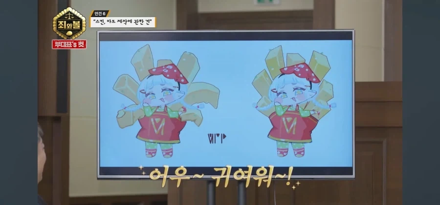 트릭컬 애니팀 막내의 확고한 취향 - 이미지 6