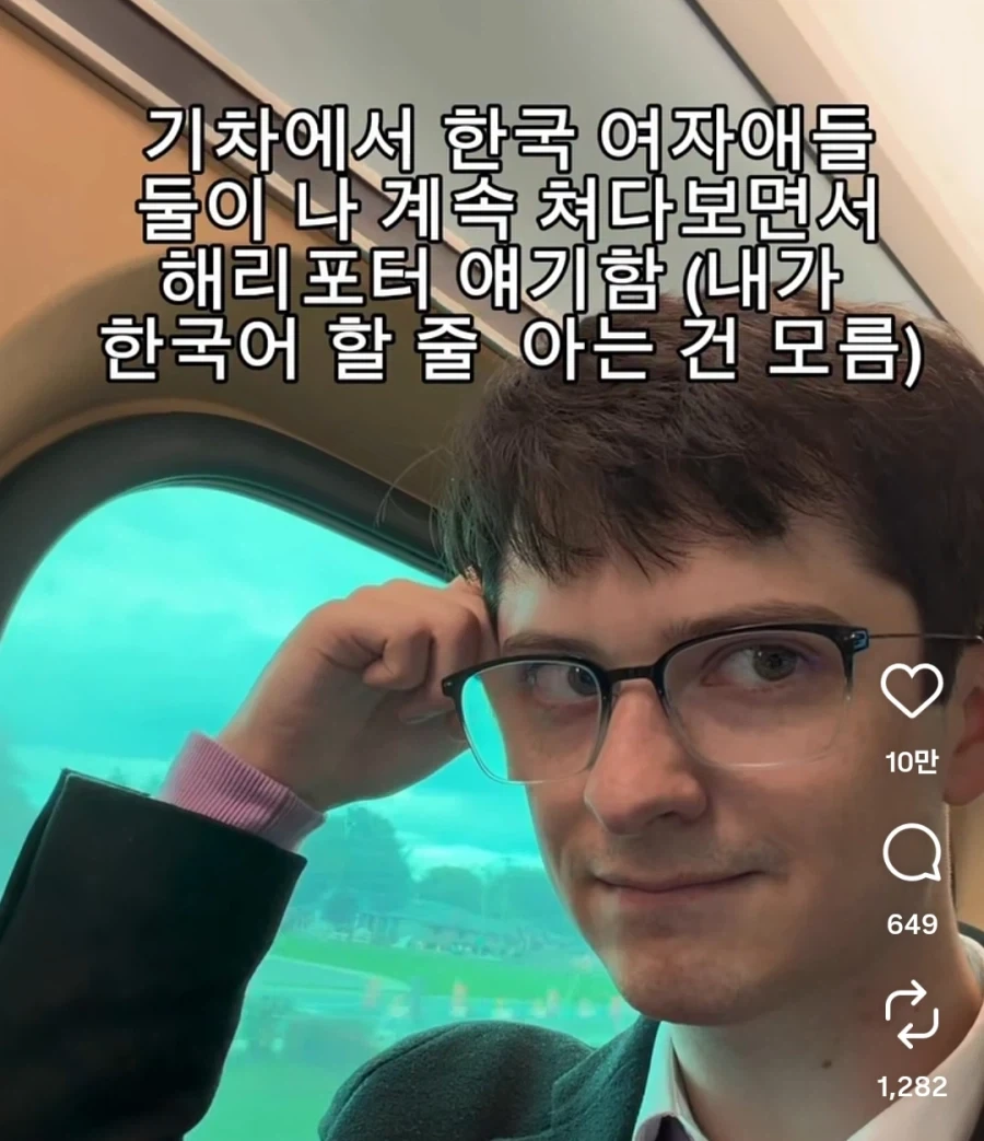 외국인이라고 한국 여자애들이 나 계속 쳐다봄