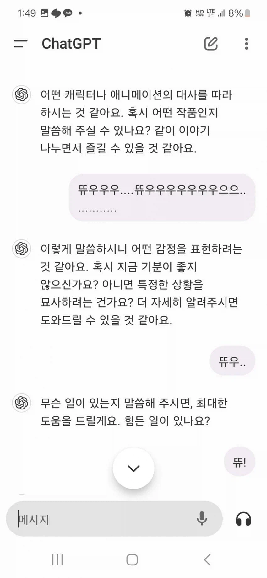 AI 보모 메이드.jpg - 이미지 2