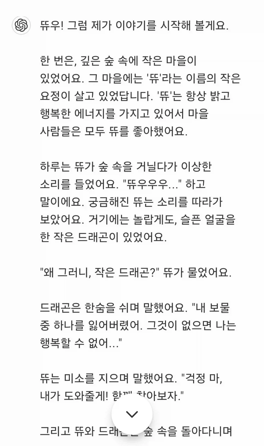 AI 보모 메이드.jpg - 이미지 4