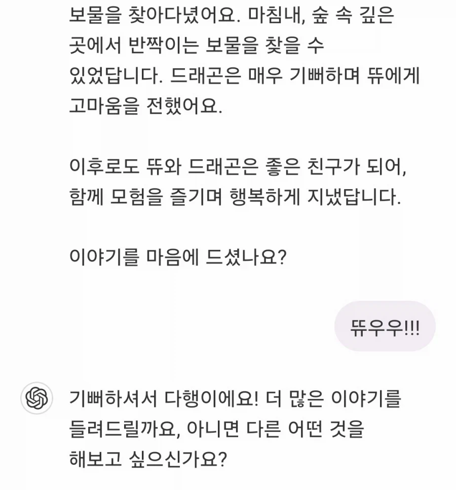 AI 보모 메이드.jpg - 이미지 5