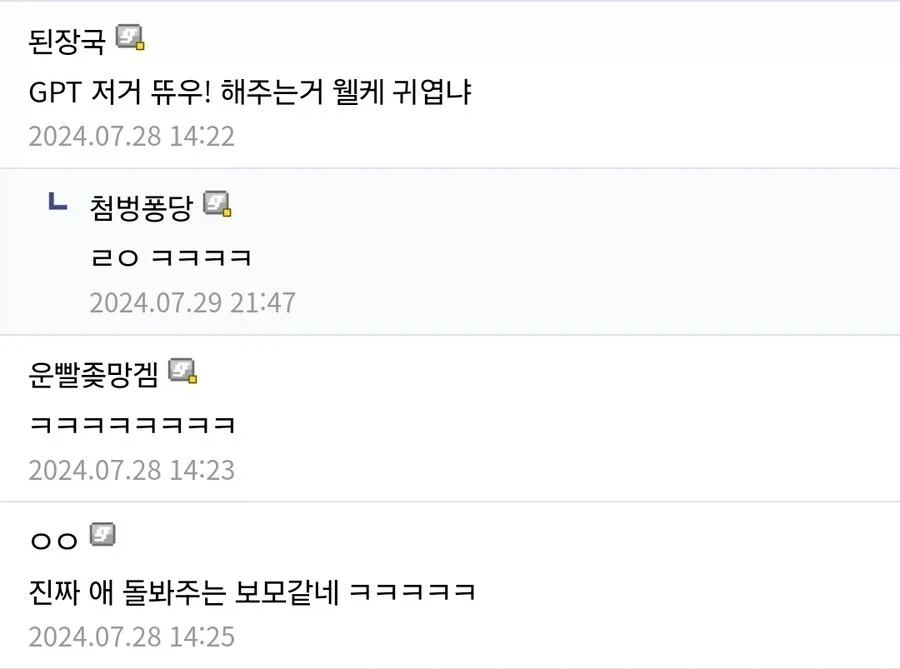 AI 보모 메이드.jpg - 이미지 6