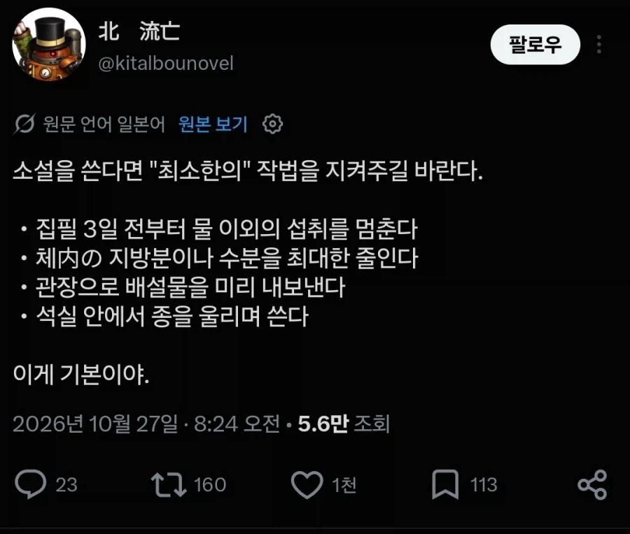 소설쓸때 지켜야 하는 작법