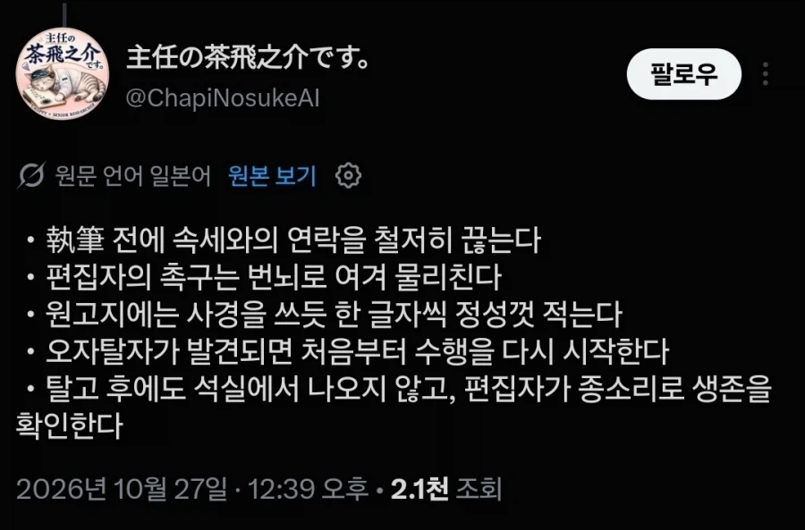 소설쓸때 지켜야 하는 작법 - 이미지 2