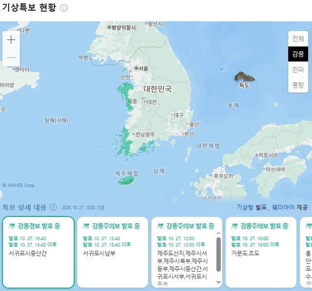 날씨 왜 이러냐 진짜