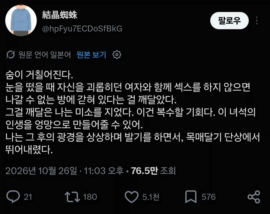 세상에서 가장 상냥한 섹못방
