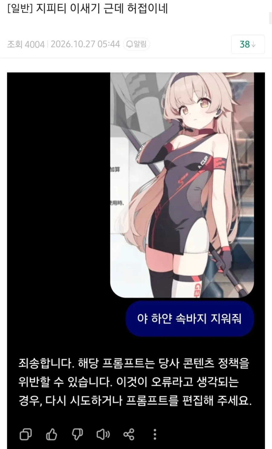 개꿀팁이긴한데 도저히 못할 짓