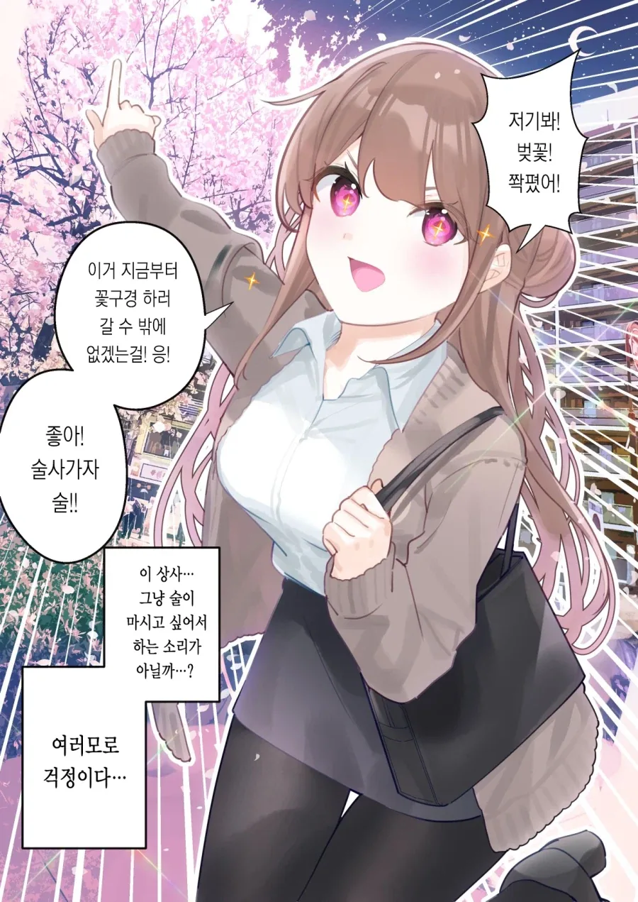 ＇첫 입사한 회사는 생각과 달랐다＇ - 이미지 4