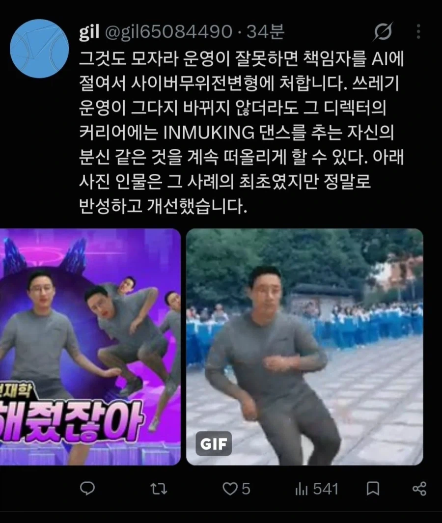 사이버 무위전변 ㅇㅈㄹㅋㅋㅋㅋㅋ