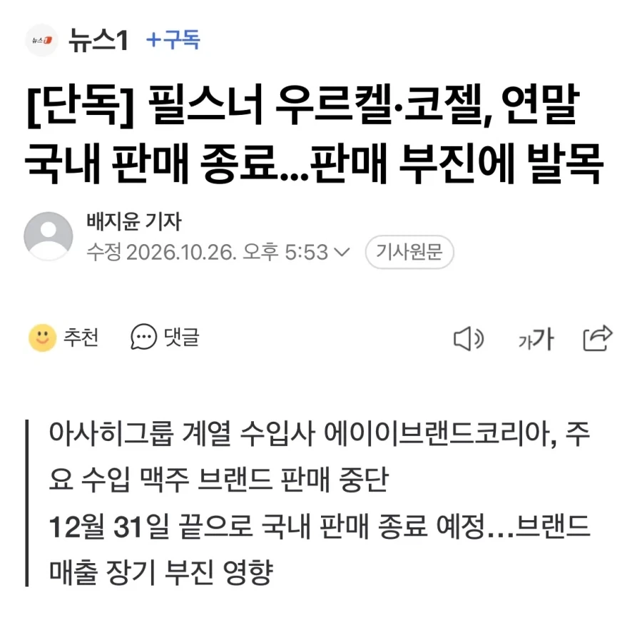 이제 한국에서 못 먹게되는 맥주.jpg