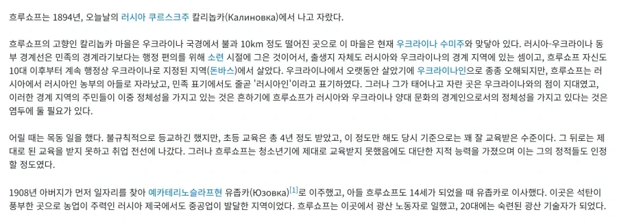 우크라이나)적어도 소련은 마냥 강점기 치부하기 힘든 이유 - 이미지 2