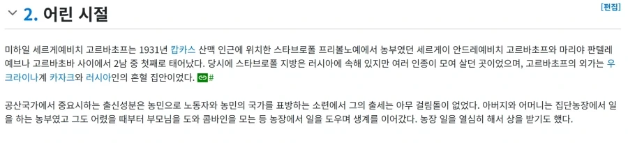 우크라이나)적어도 소련은 마냥 강점기 치부하기 힘든 이유 - 이미지 4