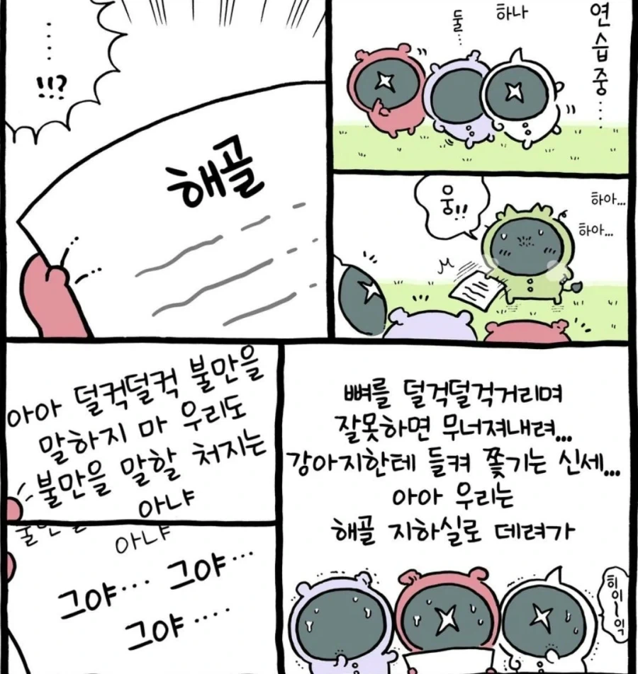 치이카와)한곡 히트쳤다고 예술병 걸렸음