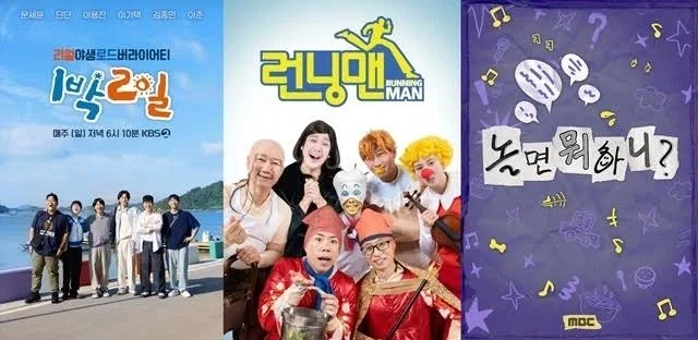 주말 3대 예능 특.jpg