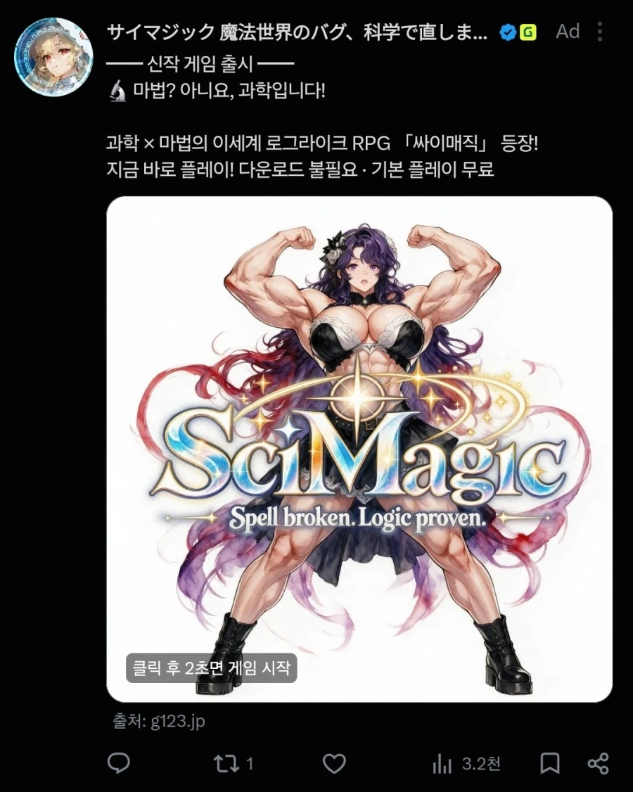 어느 게임의 미쳐버린 썸네일