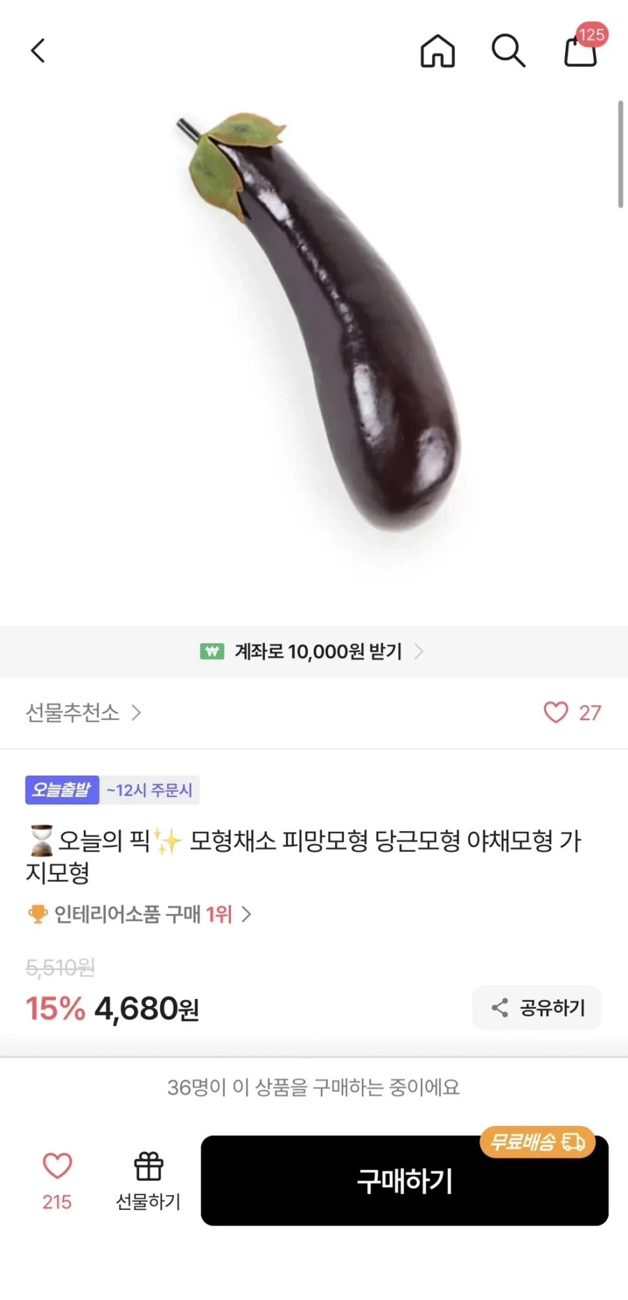 구매율 매우 높은 인테리어 용품