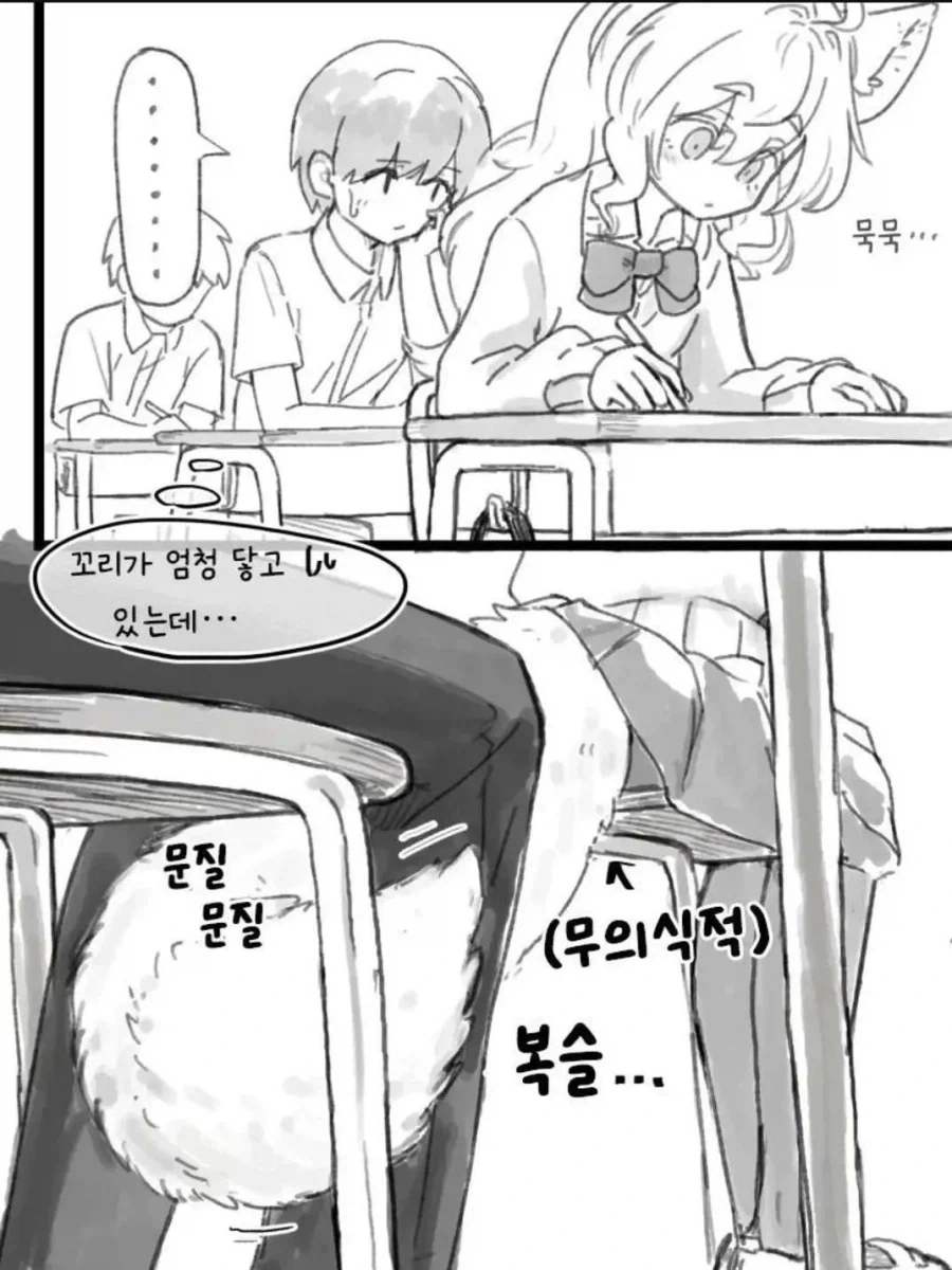 수인소녀의 꼬리 특징