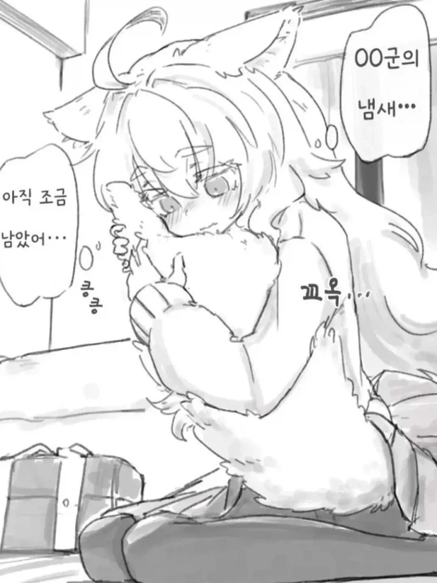 수인소녀의 꼬리 특징 - 이미지 3