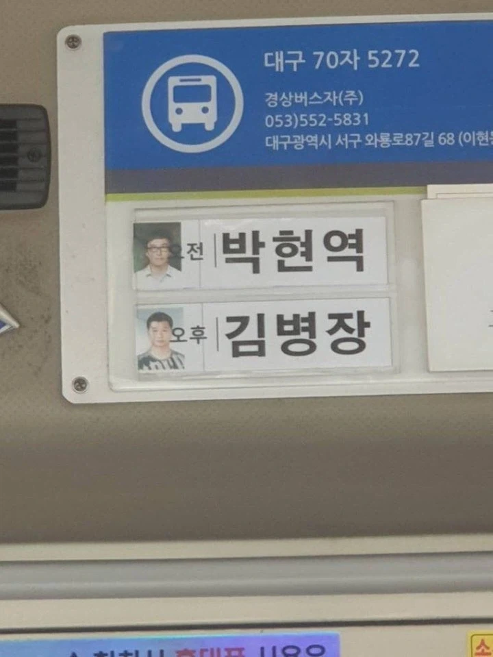 현역 병장이 운전