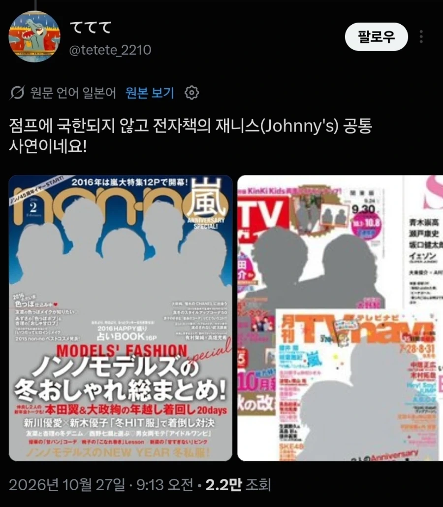 아직도 저지랄이구나... - 이미지 2