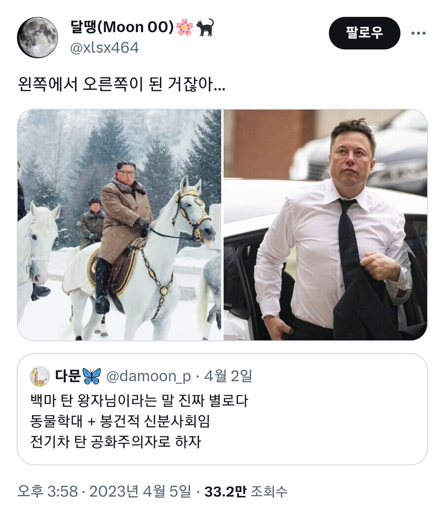 백마 탄 왕자님이라는 말 진짜 별로다.