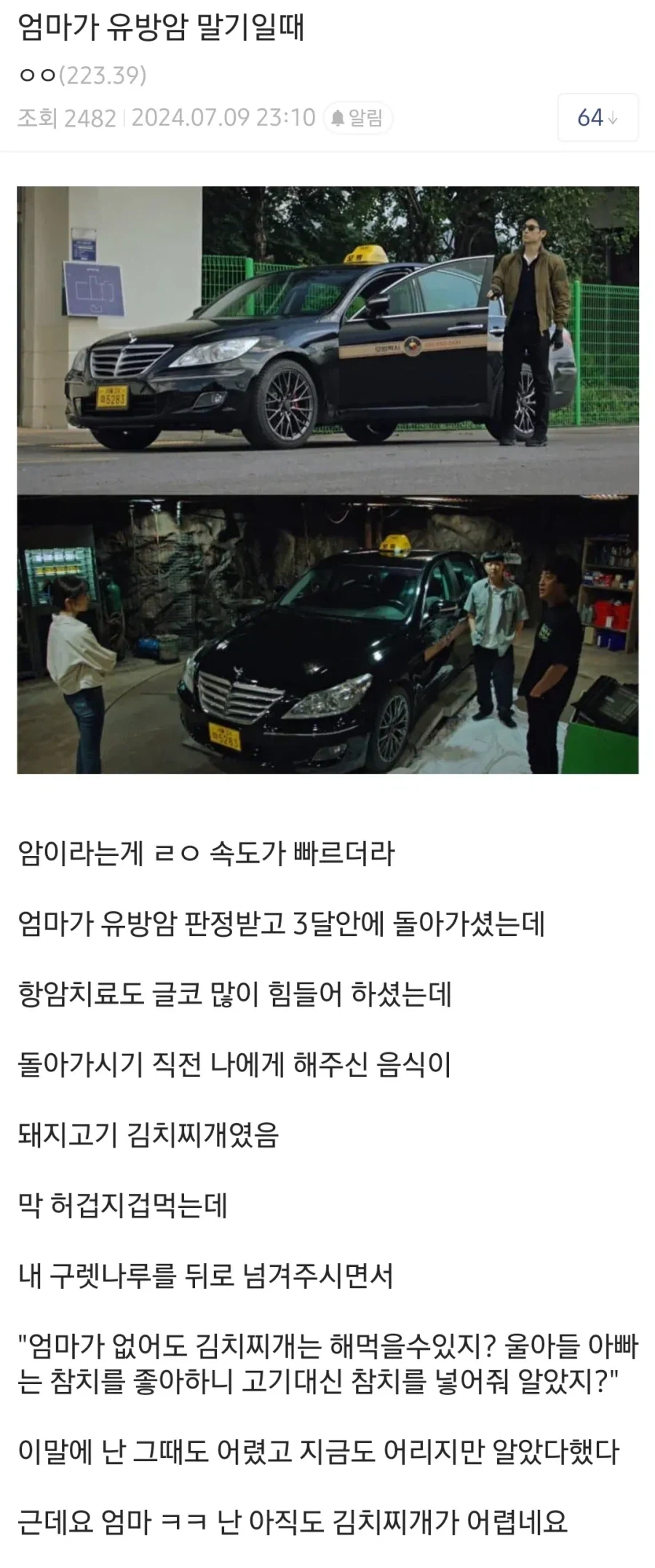이미지 서버 교체를 틈타 달린다