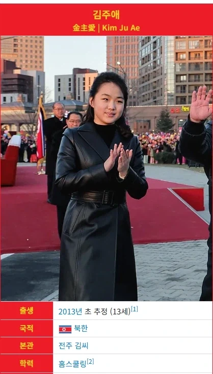 학교안다니는 김정은딸내미