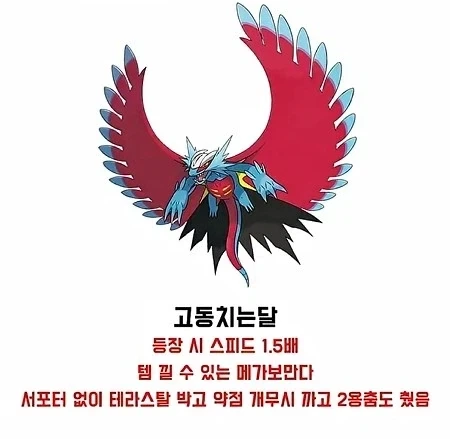 포켓몬에서 팔데아가 제일 무서운 지방인 이유 - 이미지 2
