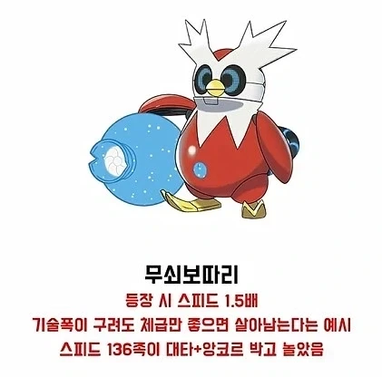 포켓몬에서 팔데아가 제일 무서운 지방인 이유 - 이미지 3