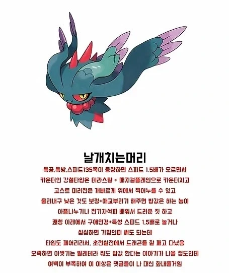 포켓몬에서 팔데아가 제일 무서운 지방인 이유 - 이미지 4
