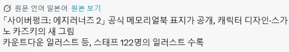 [사펑 엣지러너2] 공식 메모리얼북 표지 - 이미지 2