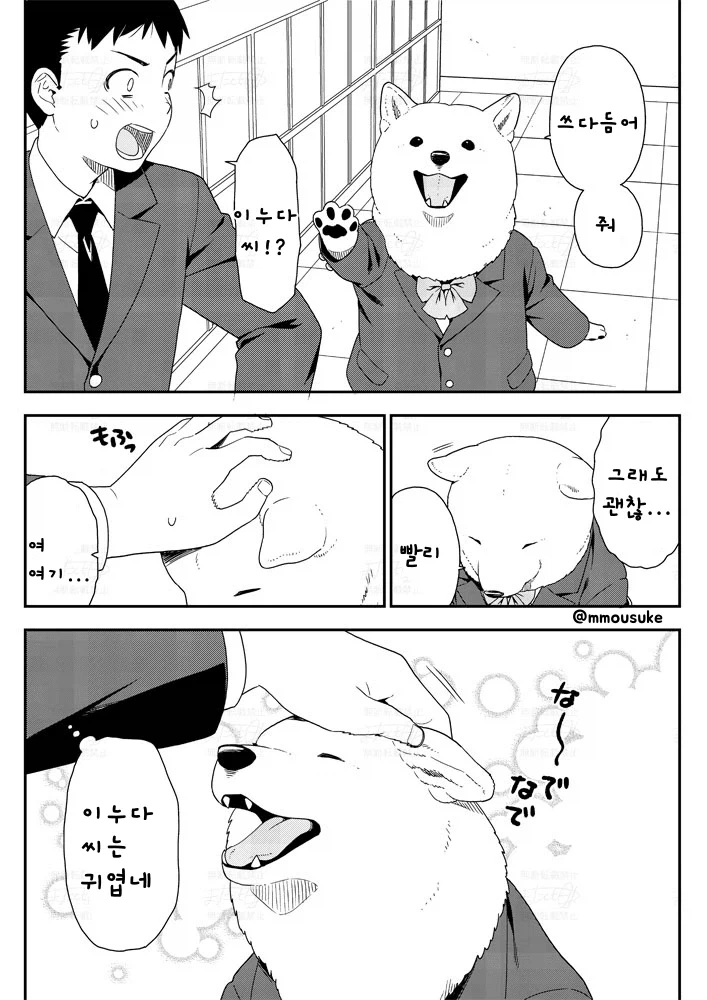 개야한 여사친