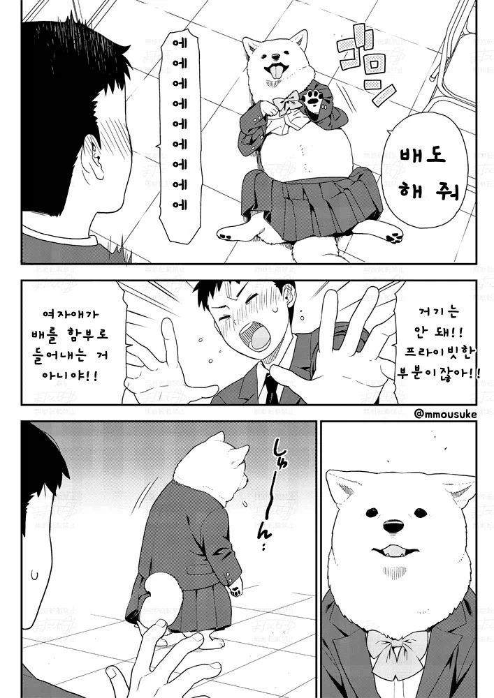 개야한 여사친 - 이미지 2