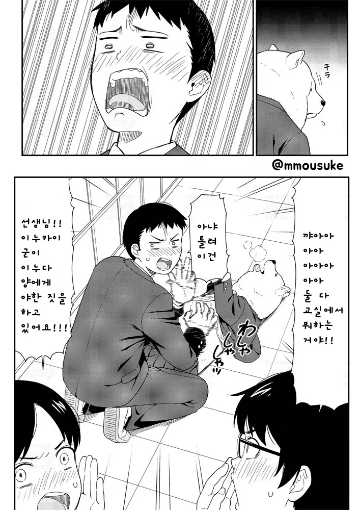 개야한 여사친 - 이미지 3