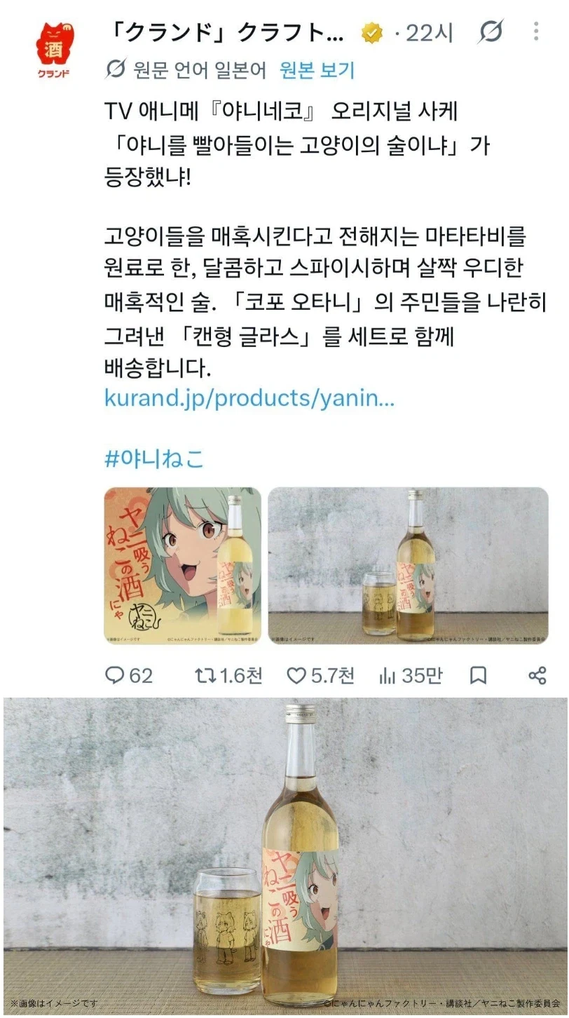 담배고양이 사케 출시...jpg