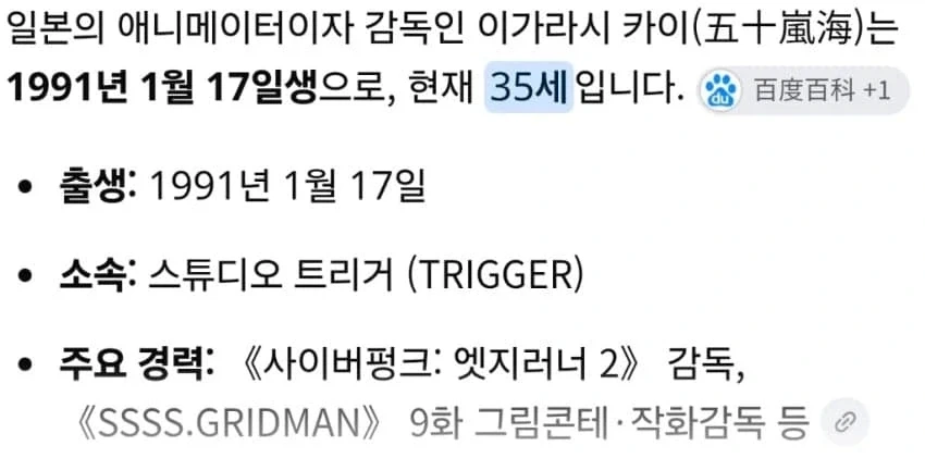 사펑2 감독의 충격적 정체 - 이미지 4
