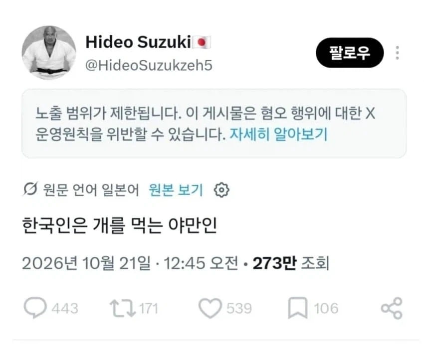 ?? : 한국인은 개를 먹는 야만인.JPG