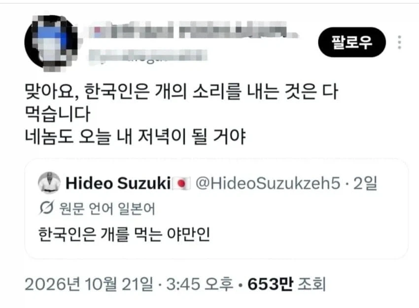?? : 한국인은 개를 먹는 야만인.JPG - 이미지 2