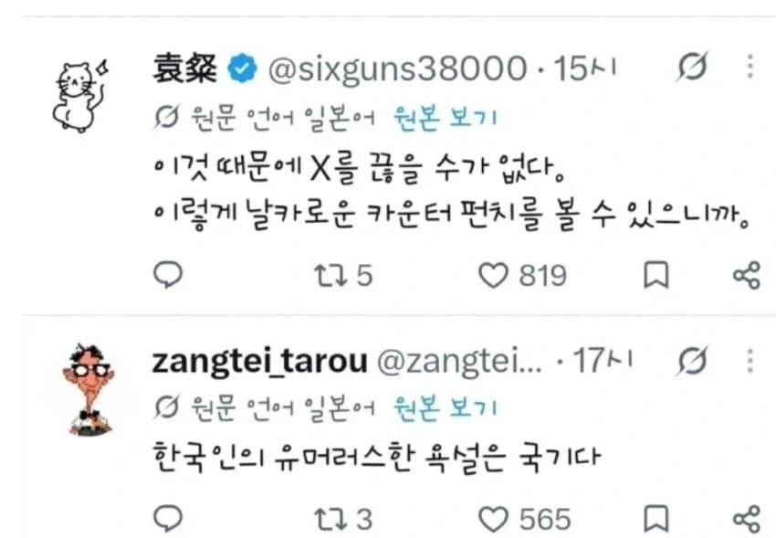 ?? : 한국인은 개를 먹는 야만인.JPG - 이미지 3
