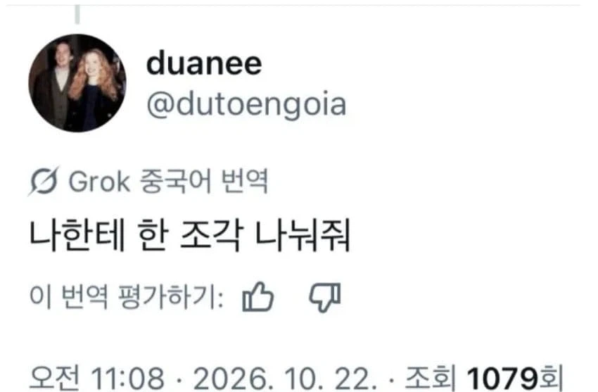?? : 한국인은 개를 먹는 야만인.JPG - 이미지 4