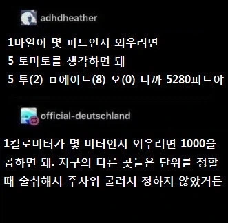 작품의 단위계를 번역가가 뜯어고쳤는데 괜찮았던 소설 - 이미지 2