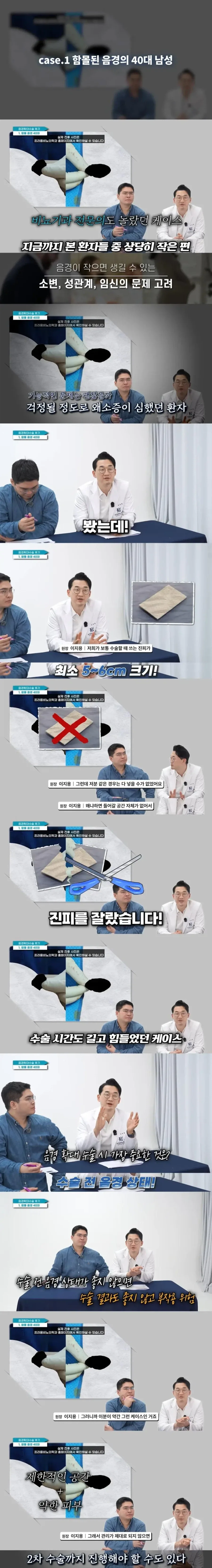 남자 자지가 너무 작을 때 생기는 문제점