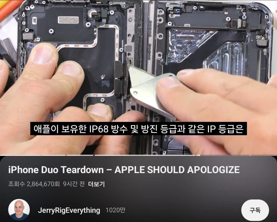 듀오)IP68등급의 진실.JPG